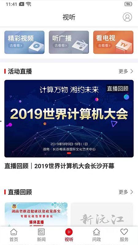 沅江新闻爆料网站官网,聚焦本土热点,传递民生声音  第3张 沅江新闻爆料网站官网,聚焦本土热点,传递民生声音  第3张